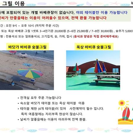 固城Seaside Minbak别墅 外观 照片
