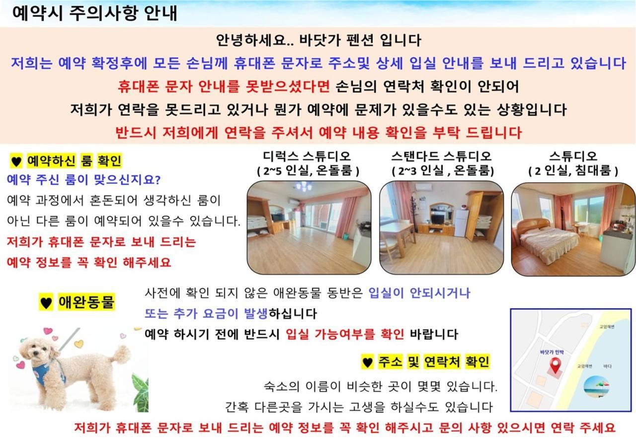 固城Seaside Minbak别墅 外观 照片