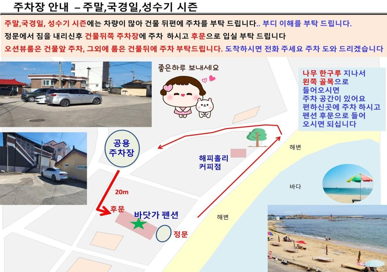 固城Seaside Minbak别墅 外观 照片